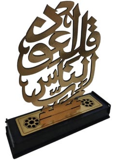 اشتري Wooden Incense Burner for Incense Sticks with Design Islamic Quranic Verses في مصر