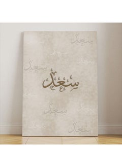 Buy Wood Painting Decor Ready To Install Saad in Saudi Arabia