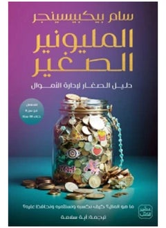 Buy The Little Millionaire by Sam Beckpisinger in Saudi Arabia