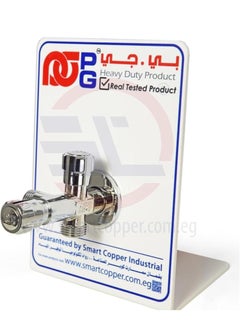 Buy Double PG angle valve, smart angle valve in Egypt