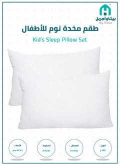 Buy Pillow sleeping  set for kids super comfortable 50*70 cm white in Saudi Arabia