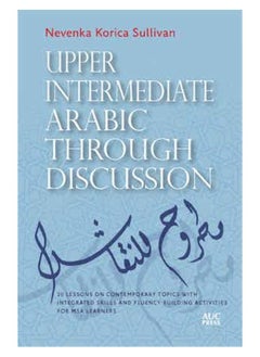 اشتري اللغة العربية للمستوى المتوسط المتقدم من خلال المناقشة: 20 درسًا حول مواضيع معاصرة مع مهارات متكاملة وأنشطة لبناء الطلاقة لمتعلمي اللغة العربية المعاصرة في مصر