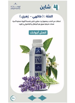 Buy Aroma Oil Shine 1000 ML in Saudi Arabia