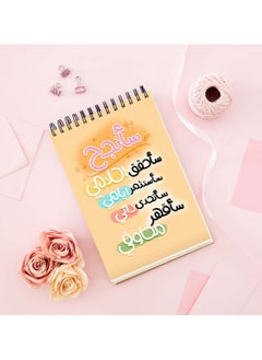 Buy Daily planner With Trendy design in Egypt