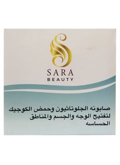 Buy Soap To Lighten The Face And Sensitive Areas 150 grams in Saudi Arabia