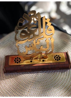 اشتري Wooden Incense Burner for Small Incense Sticks with Design Islamic Quranic Verses في مصر