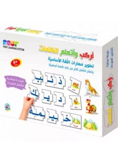 Buy First Learning System in Saudi Arabia