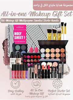 Buy All-in-one Holiday Makeup Gift Set | Makeup Kit For Women Full Kit Multipurpose Essential Starter Bundle | Full Kit Makeup Must-have Starter Kit Suitable For Beginners And Professionals-28 Pcs in UAE