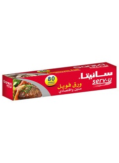 Buy ServU Aluminum Foil Heavy Duty 80 meter in Egypt