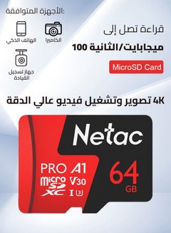 اشتري كارت ميموري 64 جيجابايت Micro SD SDXC UHS-I بطاقة ذاكرة فلاشية لتسجيل فيديو عالي الدقة بتقنية Full HD بتصنيف U3 Class10 V30 A1. في السعودية
