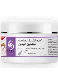 Buy Concentrated Shea Butter To Lighten Hands 100 ml in Saudi Arabia