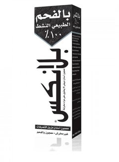 اشتري معجون اسنان بلانكس بالفحم الاسود 75 مل في السعودية