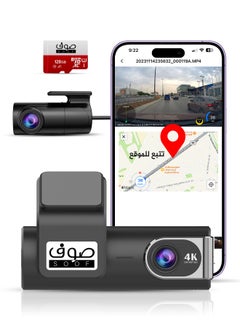 Buy 4K Front And Rear Car Dash Cam With Super Night Vision in Saudi Arabia