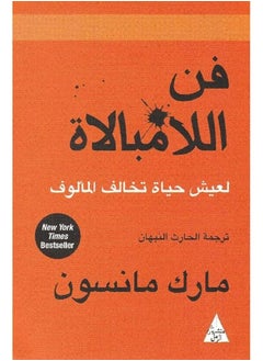 Buy The Subtle Art Of Not Giving A F*ck Paperback Arabic by Mark Manson in Egypt