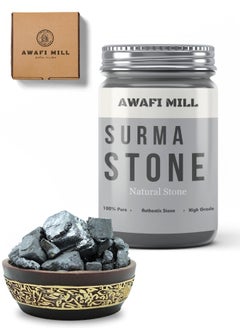 Buy Natural Surma Stone - Kohl - Loose Packed Matte Finish in UAE