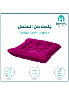 Buy Square Chair Cushion Made Of Velvet Burgundy in Saudi Arabia