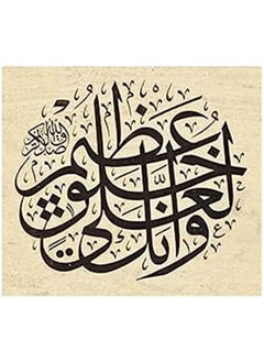 اشتري Islamic Wooden Wall Hanging 30x30 في مصر