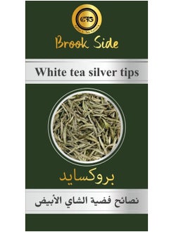 Buy Brook Side White Tea Silver Tips 50 gm in UAE