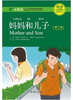 اشتري Mother and Son - Chinese Breeze Graded Reader, Level 2: 500 words level في الامارات