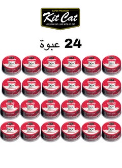 Buy Kit Cat (24 packs) wet food with -  Boneless Chicken Shreds & Smoked Fish Flakes With Goat Milk / for small and large cats / 70 grams in Saudi Arabia