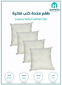 اشتري طقم مخدة كنب مخملية فائقة النعومة لون سكري مقاس 45x45 سم في السعودية