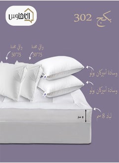 Buy Package 302 | 5 Pieces - Mattress Topper 8 cm + 2 Pillows 75x50 cm + 2 Pillow Protectors 75x50 cm in Saudi Arabia