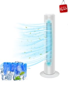 اشتري Vertical air cooler and air conditioner for home and office, equipped with 3 wind power settings, 45 watts في السعودية