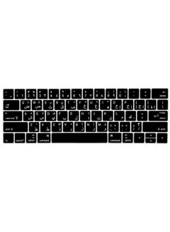 Buy Arabic/English Silicone Keyboard Skin and Protector Film for Touch Bar MacBook Pro 13 A1706 /A1989 and Pro 15 A1707 /A1990 Since 2016 Release US Version in UAE