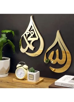 Buy Acrylic Allah (SWT), Muhammad (PBUH) Calligraphy|Islamic Ramadan Wall Decorations| Arabic Calligraphy |Quran Wall Art in UAE