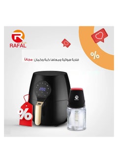 Buy Digital Air Fryer -5 L/1450W+Free Chopper 500 W+ Gifts in Egypt