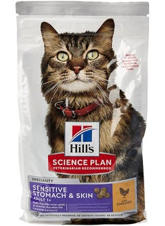 Buy Sensitive Stomach And Skin Adult Cat Food With Chicken 1.5 Kg in Saudi Arabia