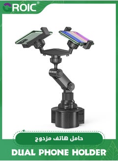 اشتري Dual Cup Phone Holder for Car, 360°Rotatable Car Phone Mount,Adjustable Cell Phone Cup Holder Universal Fits for Most Phone,Phone Automobile Cradles في الامارات