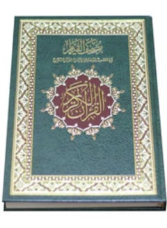 Buy Glossy Paper Holy Quran in UAE