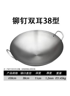 اشتري Commercial 36cm Iron Wok, Traditional Double Handle Stir Fry Pan 38cm double-eared iron pot [suitable for 4-8 people] في السعودية