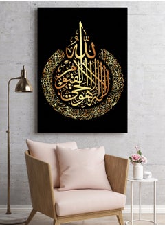 Buy Framed Canvas Wall Art Stretched Over Wooden Frame with islamic Quran Ayat Al-Kursi Painting in Saudi Arabia