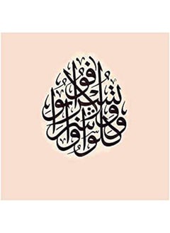 Buy Islamic Wooden Wall Hanging 40X40 in Egypt