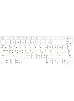 Buy EU/UK Layout Arabic Keyboard Cover for Older Version MacBook Pro 13"/15" (A1278/A1286) & Macbook Retina 13"/15" (A1425/A1502/A1398) & Older Version MacBook Air 13" (A1369/A1466) White in UAE