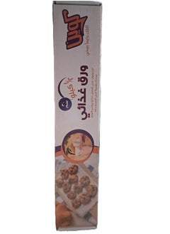 Buy Butter paper with cutter inside the box for easy cutting - 0.5 kg - 30 cm in Egypt