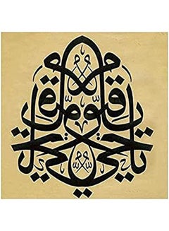 Buy (Islamic Wooden Wall Hanging in Egypt