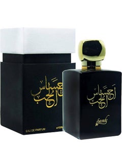 Buy Ehsas Al Hub Gift Set For Unisex Eau De Parfum 100 Ml and Deodorant 200 Ml in Egypt