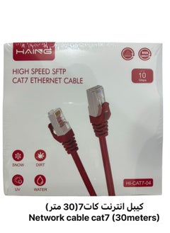 اشتري Cat7 ETHERNET CABLE high speed 30 METERS 10 Gbps 600MHz compatible with Router,smart tv , ps5 , xbox and all devices في السعودية