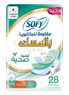 Buy Clean, refreshing, anti-bacterial sanitary napkins with musk for healthy and moisturized skin to prevent friction and itching, long and large, 28 pads in Saudi Arabia