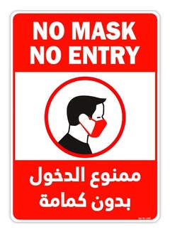 اشتري Large No Mask No Entry Wear A Face Mask Sign Decal Self Adhesive Sticker 30x21cm, Weather Resistant Reflective Long Lasting for Shop Restaurant School Office (1) في الامارات