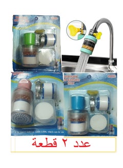 Buy 2 Pack Faucet Water Filter, Removable Washable Home Faucet Filter for Home Kitchen Bathroom (Multicolor) in Egypt