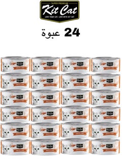 اشتري كت كات ( 24 عبوة ) طعام رطب بنكهة دجاج و لحم بقري لقطط الصغيرة و الكبيرة / 80 غرام في السعودية