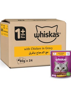 Buy Chicken in Gravy, Wet Cat Food Pouch, for 1+ Years Adult Cats, Flavor Lock Pouch for Sealing Freshness, Made with Ingredients for a Complete & Balanced Nutrition, Pack of 24x80g in UAE