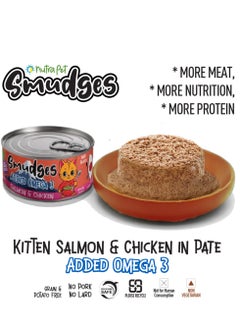 اشتري Smudges Kitten Salmon Pate Mixed with Shredded Chicken 60g (Cat food/Kitten food) في الامارات