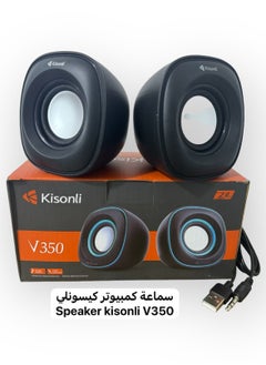 اشتري speaker kisonli usb V350 في السعودية