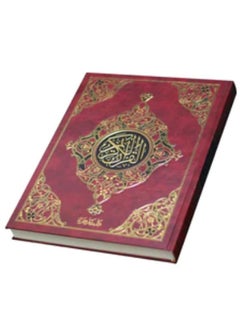 Buy Glossy Paper Holy Quran in UAE