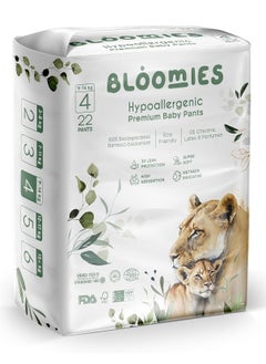 Buy Premium Baby Pants with wetness indicator | Eco-friendly and Hypoallergenic Nappy Pants Made with 100% Bamboo (4) in UAE